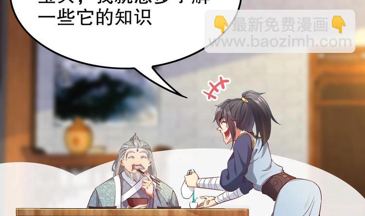 重生之魔尊當道 - 第29話 龍骨送到啦(1/2) - 1