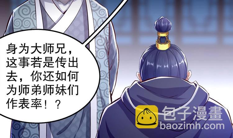 重生之魔尊當道 - 第31話 請恕徒兒不孝(2/2) - 1