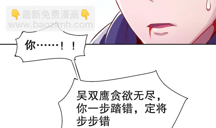 重生之魔尊當道 - 第31話 請恕徒兒不孝(2/2) - 4