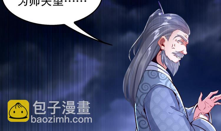 重生之魔尊當道 - 第31話 請恕徒兒不孝(2/2) - 7