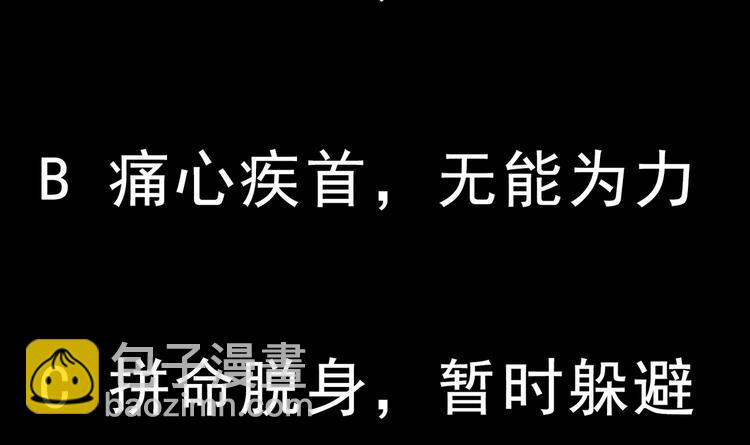 重生之魔尊當道 - 第31話 請恕徒兒不孝(2/2) - 5