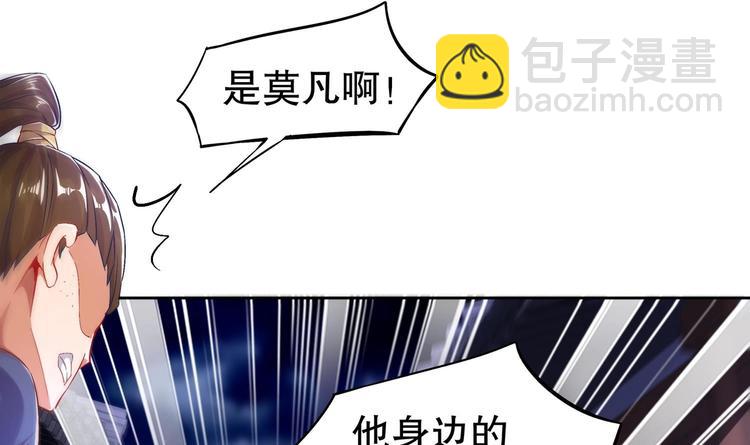 重生之魔尊當道 - 第33話 這鍋老子不背！(1/2) - 2