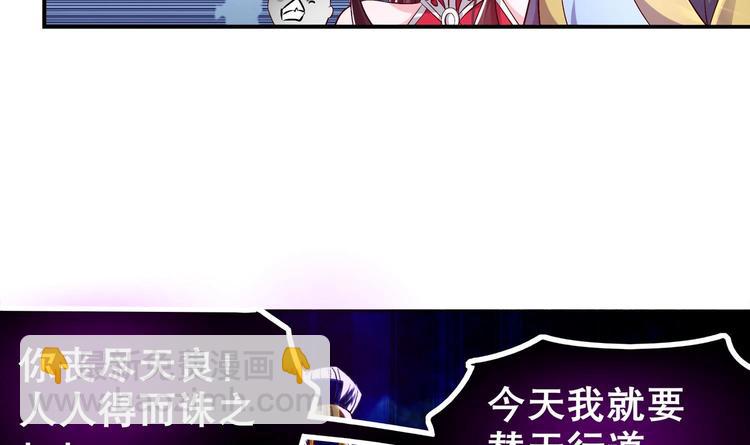 重生之魔尊當道 - 第33話 這鍋老子不背！(1/2) - 4