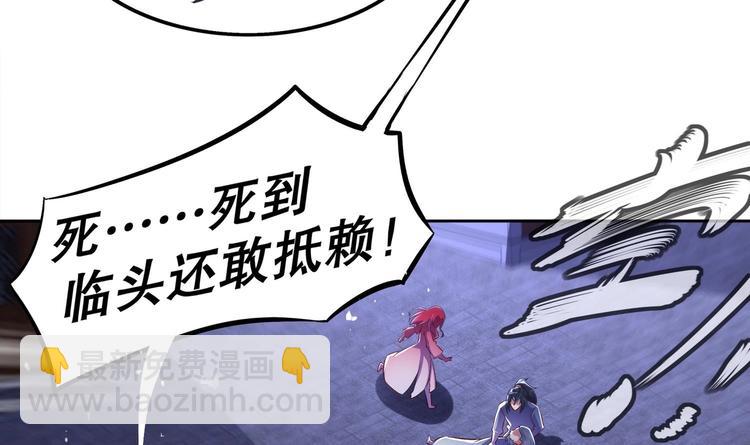 重生之魔尊當道 - 第33話 這鍋老子不背！(1/2) - 2