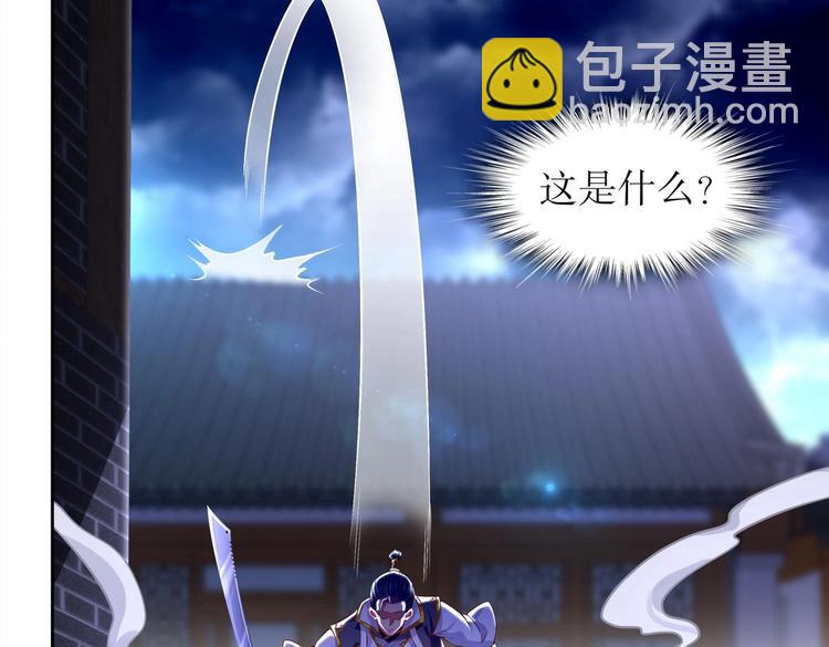 重生之魔尊當道 - 第33話 這鍋老子不背！(2/2) - 3