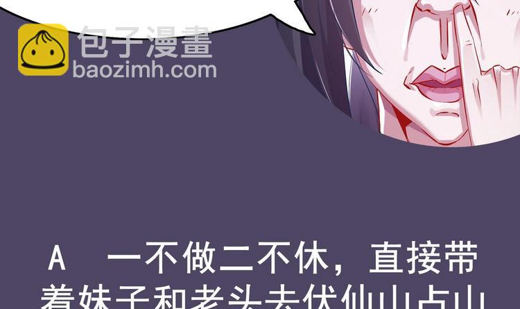 重生之魔尊當道 - 第33話 這鍋老子不背！(2/2) - 5