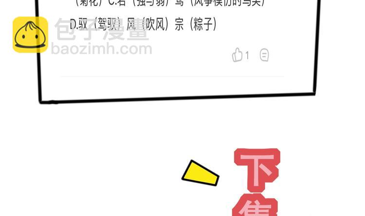 重生之魔尊當道 - 第33話 這鍋老子不背！(2/2) - 3