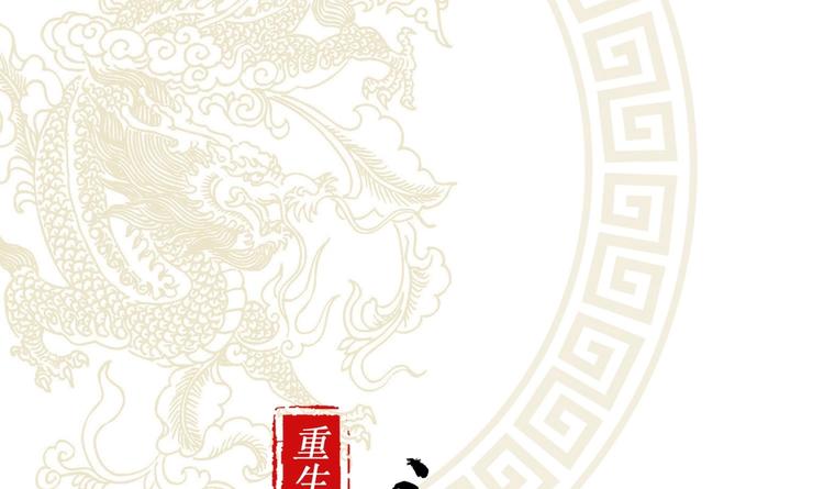 重生之魔尊當道 - 第35話 岐黃醫手洛嘯謙(1/2) - 1