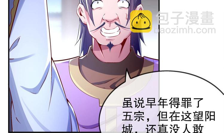 重生之魔尊當道 - 第35話 岐黃醫手洛嘯謙(1/2) - 2