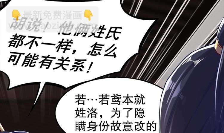 重生之魔尊當道 - 第35話 岐黃醫手洛嘯謙(1/2) - 8