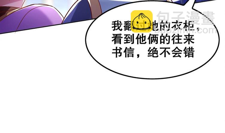 重生之魔尊當道 - 第35話 岐黃醫手洛嘯謙(1/2) - 2