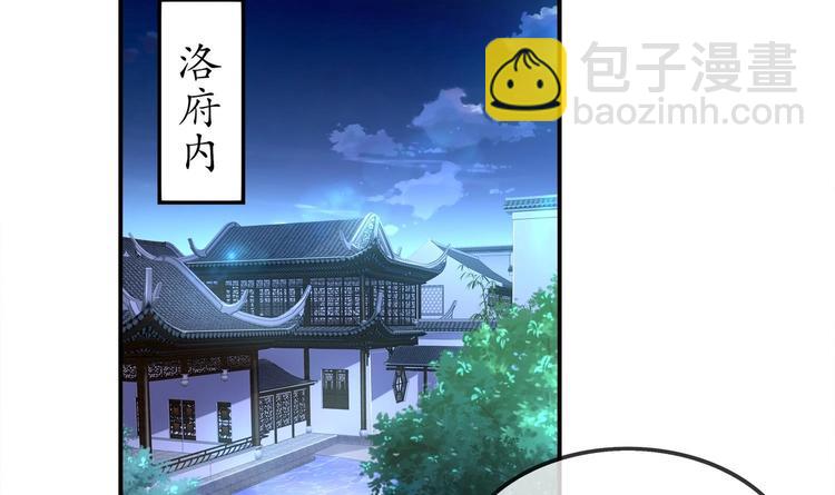 重生之魔尊當道 - 第35話 岐黃醫手洛嘯謙(1/2) - 7