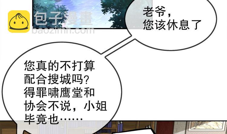 重生之魔尊當道 - 第35話 岐黃醫手洛嘯謙(1/2) - 8