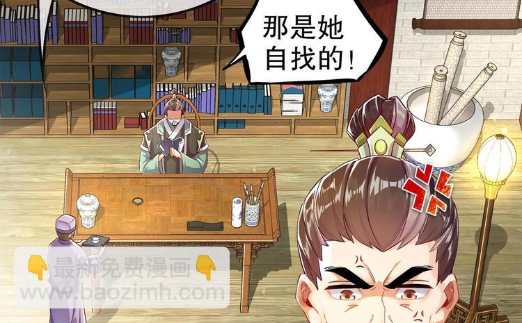 重生之魔尊當道 - 第35話 岐黃醫手洛嘯謙(1/2) - 1