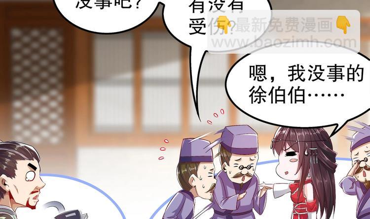 重生之魔尊當道 - 第35話 岐黃醫手洛嘯謙(1/2) - 8