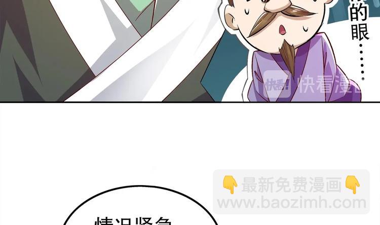 重生之魔尊當道 - 第35話 岐黃醫手洛嘯謙(1/2) - 4