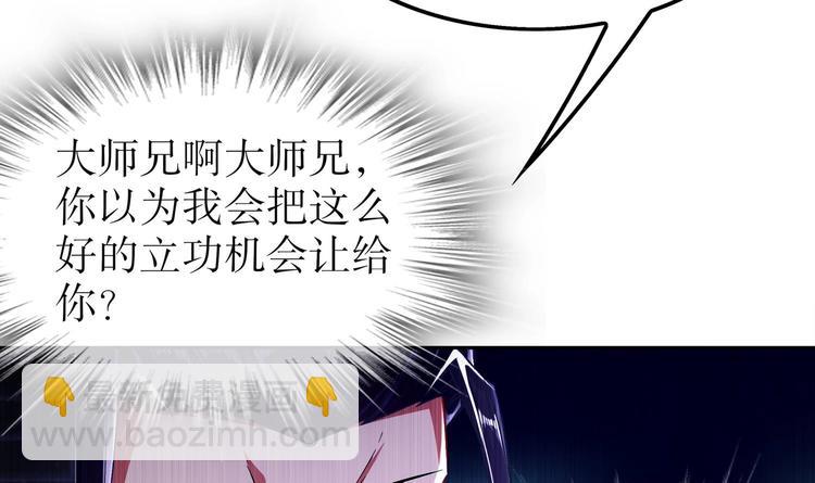 重生之魔尊當道 - 第35話 岐黃醫手洛嘯謙(2/2) - 1