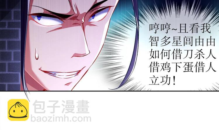 重生之魔尊當道 - 第35話 岐黃醫手洛嘯謙(2/2) - 2