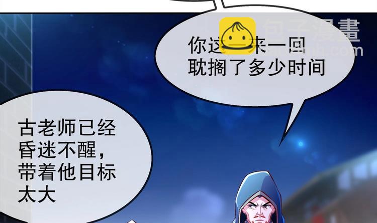 重生之魔尊當道 - 第35話 岐黃醫手洛嘯謙(2/2) - 4