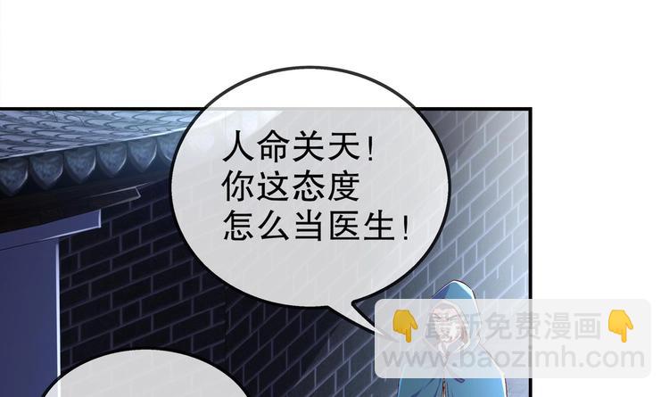 重生之魔尊當道 - 第35話 岐黃醫手洛嘯謙(2/2) - 6