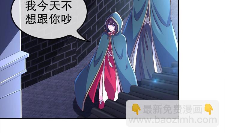 重生之魔尊當道 - 第35話 岐黃醫手洛嘯謙(2/2) - 1