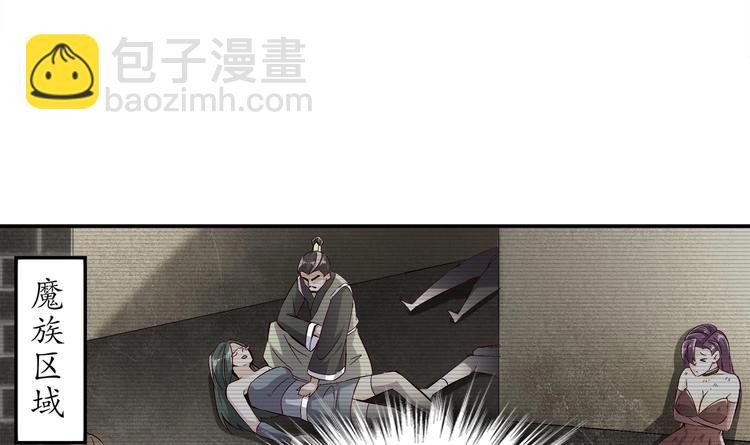 重生之魔尊當道 - 第35話 岐黃醫手洛嘯謙(2/2) - 2