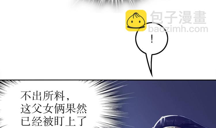 重生之魔尊當道 - 第35話 岐黃醫手洛嘯謙(2/2) - 5