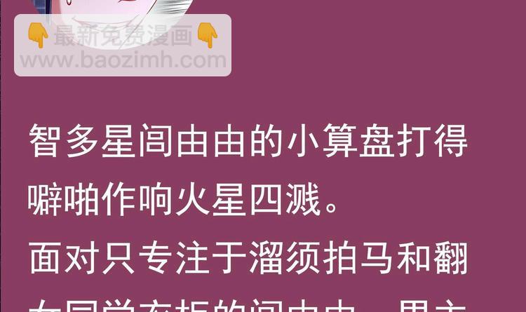 重生之魔尊當道 - 第35話 岐黃醫手洛嘯謙(2/2) - 4