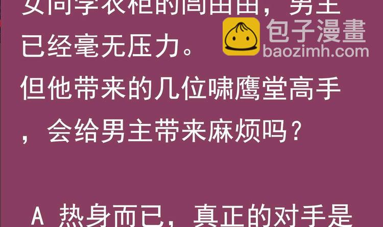 重生之魔尊當道 - 第35話 岐黃醫手洛嘯謙(2/2) - 5