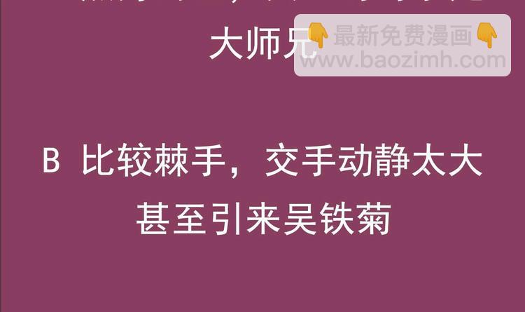 重生之魔尊當道 - 第35話 岐黃醫手洛嘯謙(2/2) - 6