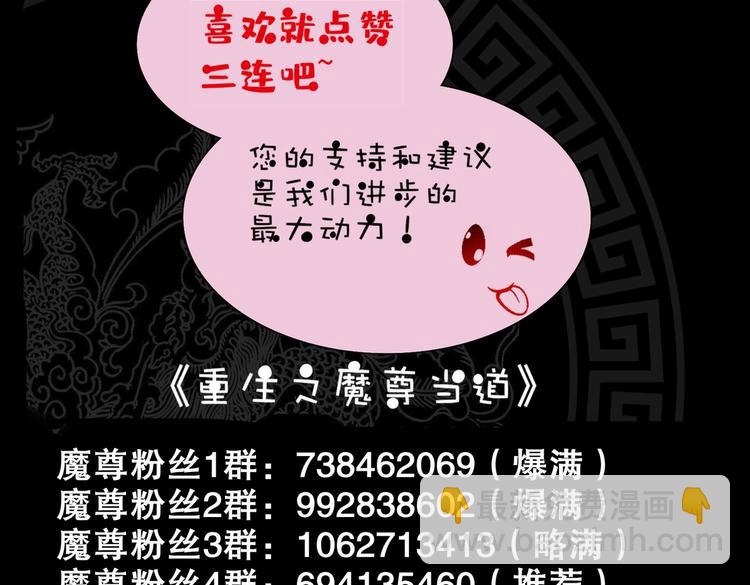 重生之魔尊當道 - 第35話 岐黃醫手洛嘯謙(2/2) - 4