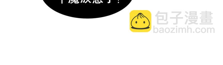 重生之魔尊當道 - 第37話 好巧啊，你也是修魔的(1/2) - 1