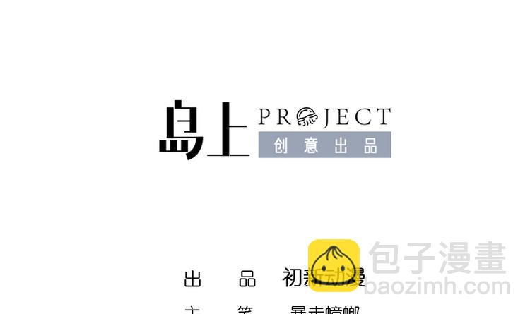 重生之魔尊當道 - 第37話 好巧啊，你也是修魔的(1/2) - 3