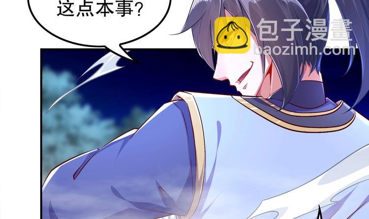 重生之魔尊當道 - 第37話 好巧啊，你也是修魔的(1/2) - 1