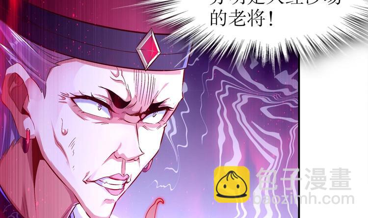 重生之魔尊當道 - 第37話 好巧啊，你也是修魔的(1/2) - 4