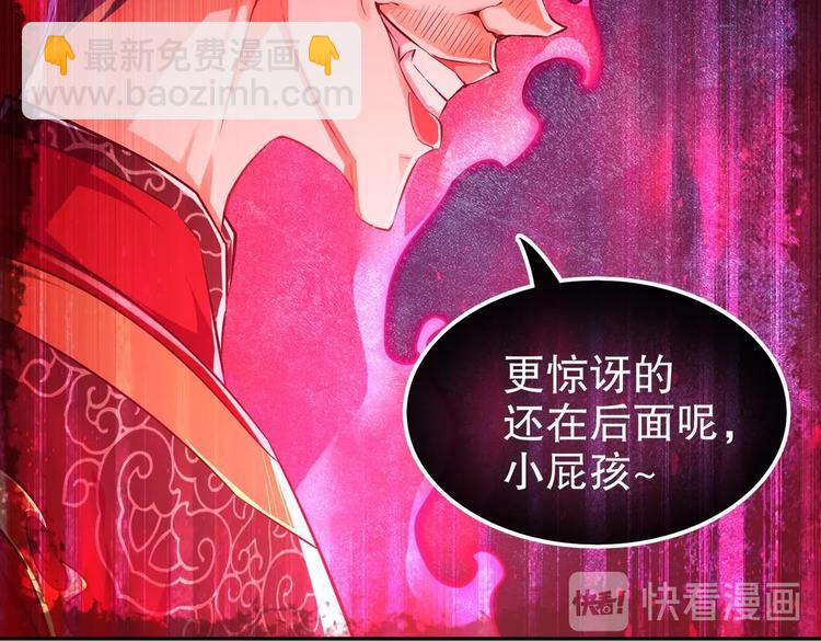 重生之魔尊當道 - 第37話 好巧啊，你也是修魔的(2/2) - 1