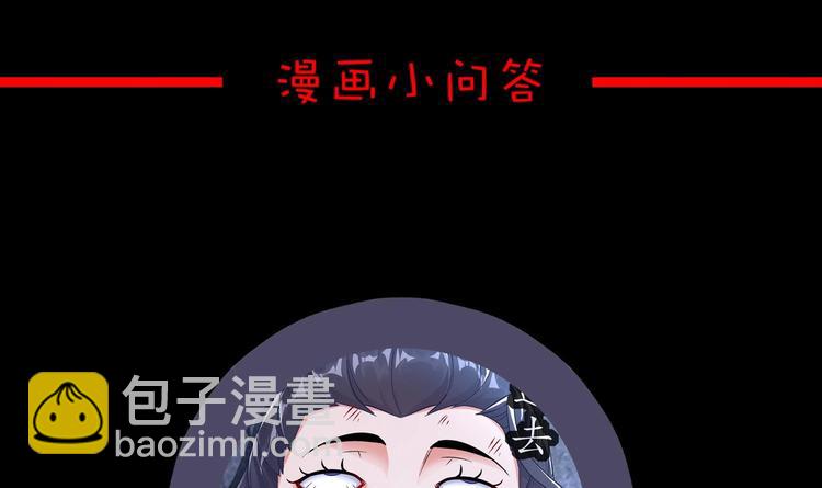 重生之魔尊當道 - 第37話 好巧啊，你也是修魔的(2/2) - 3