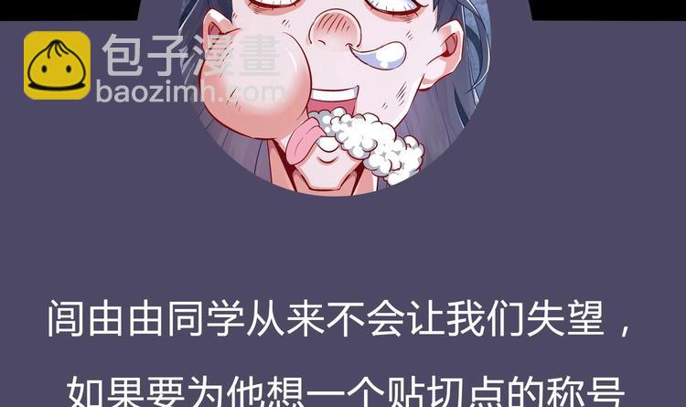 重生之魔尊當道 - 第37話 好巧啊，你也是修魔的(2/2) - 4