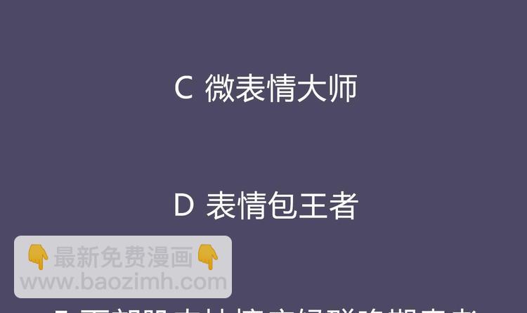 重生之魔尊當道 - 第37話 好巧啊，你也是修魔的(2/2) - 6