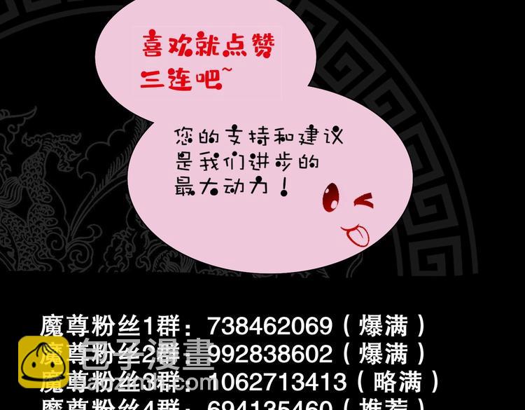 重生之魔尊當道 - 第37話 好巧啊，你也是修魔的(2/2) - 4