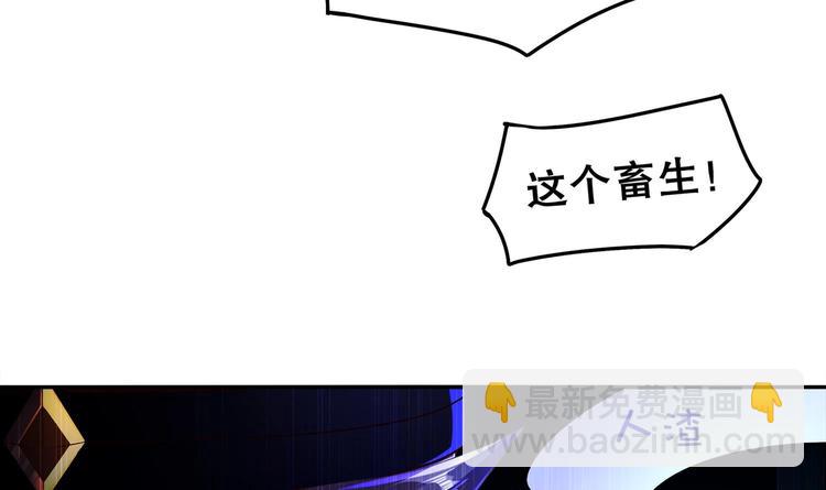 重生之魔尊當道 - 第37話 好巧啊，你也是修魔的(1/2) - 1