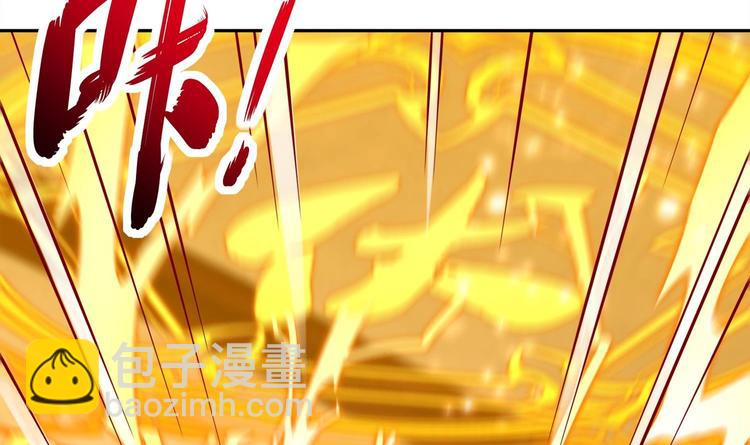 重生之魔尊當道 - 第4話 入魔！(2/2) - 2