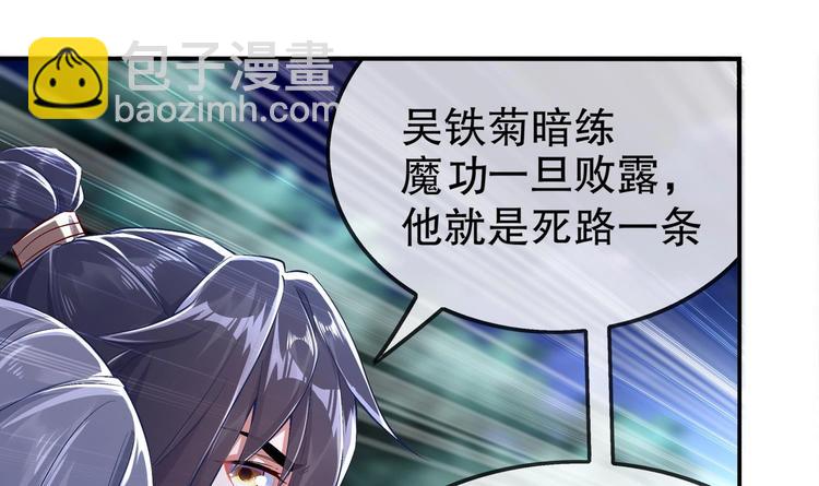 重生之魔尊當道 - 第39話 突破！(1/2) - 2