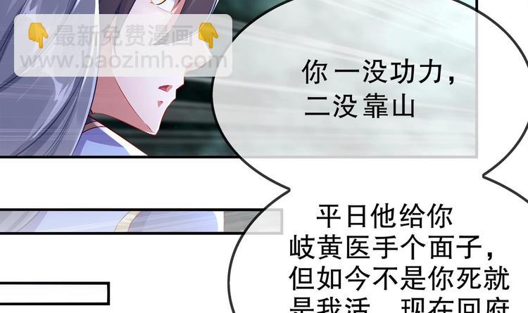 重生之魔尊當道 - 第39話 突破！(1/2) - 3