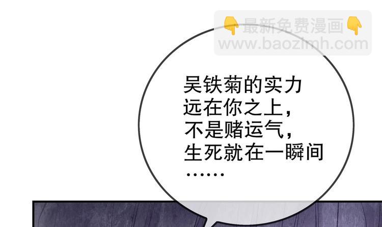 重生之魔尊當道 - 第39話 突破！(1/2) - 5