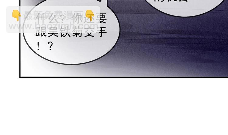 重生之魔尊當道 - 第39話 突破！(1/2) - 7