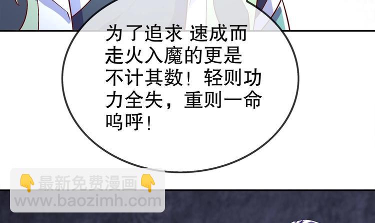 重生之魔尊當道 - 第39話 突破！(1/2) - 2