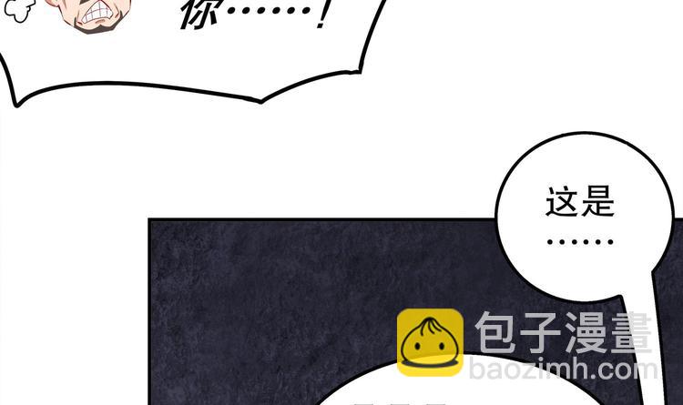 重生之魔尊當道 - 第39話 突破！(1/2) - 5