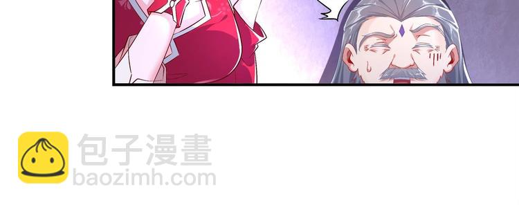 重生之魔尊當道 - 第39話 突破！(1/2) - 7