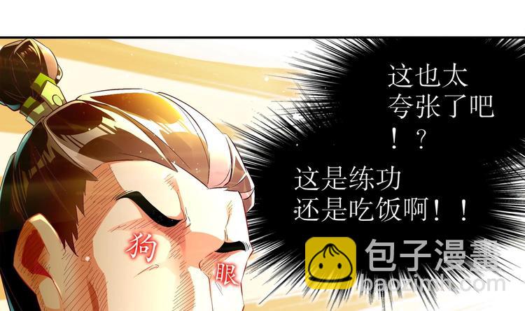 重生之魔尊當道 - 第39話 突破！(1/2) - 2